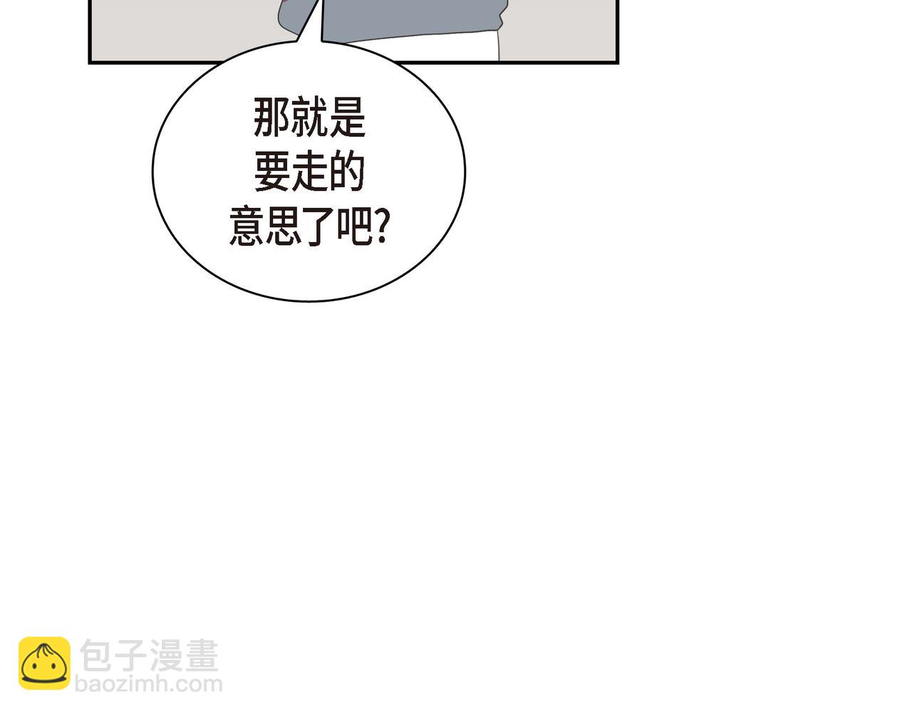 沙城 - 第33话 我也和你一起去(3/3) - 4