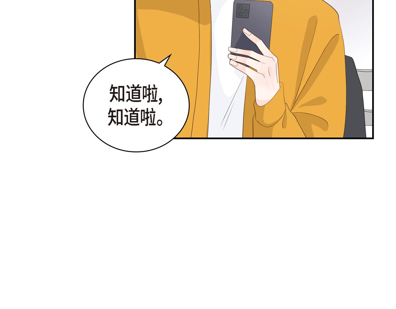 沙城 - 第33话 我也和你一起去(3/3) - 6