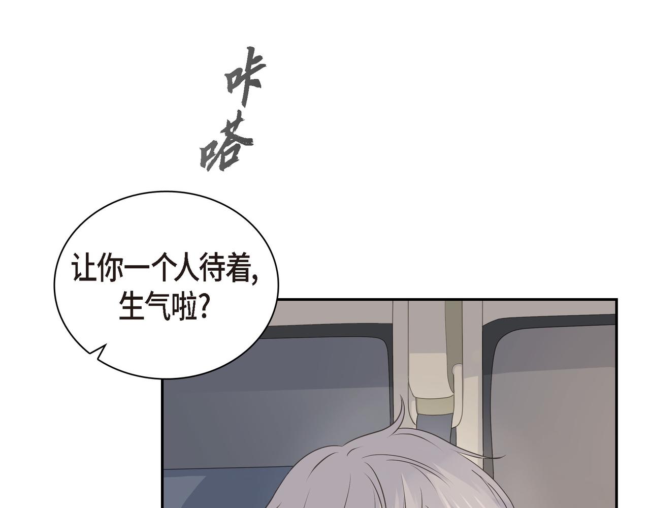 沙城 - 第33话 我也和你一起去(3/3) - 5