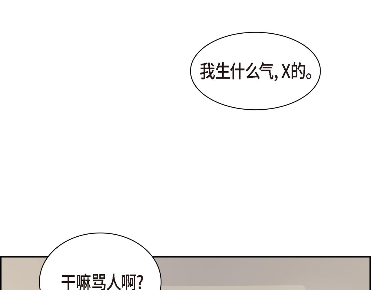 沙城 - 第33话 我也和你一起去(3/3) - 7