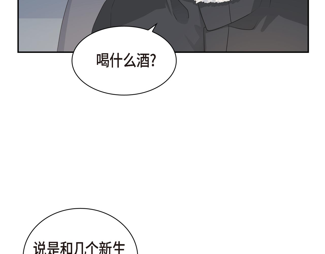 沙城 - 第33话 我也和你一起去(3/3) - 4
