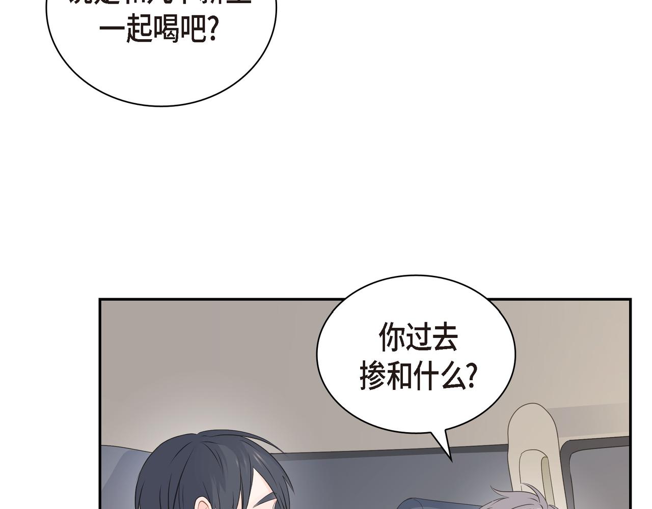 沙城 - 第33话 我也和你一起去(3/3) - 5