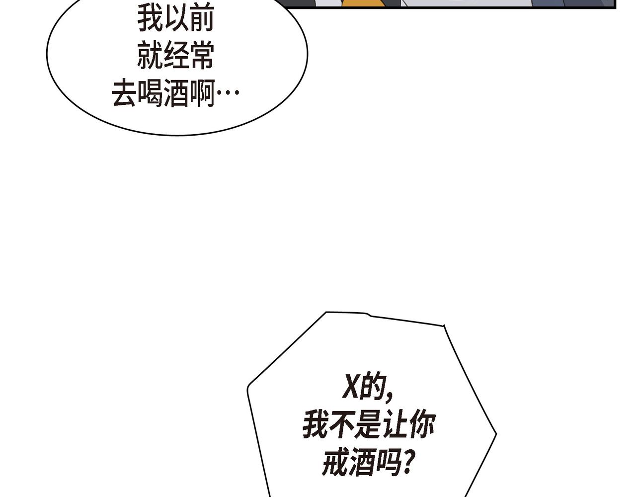 沙城 - 第33话 我也和你一起去(3/3) - 7