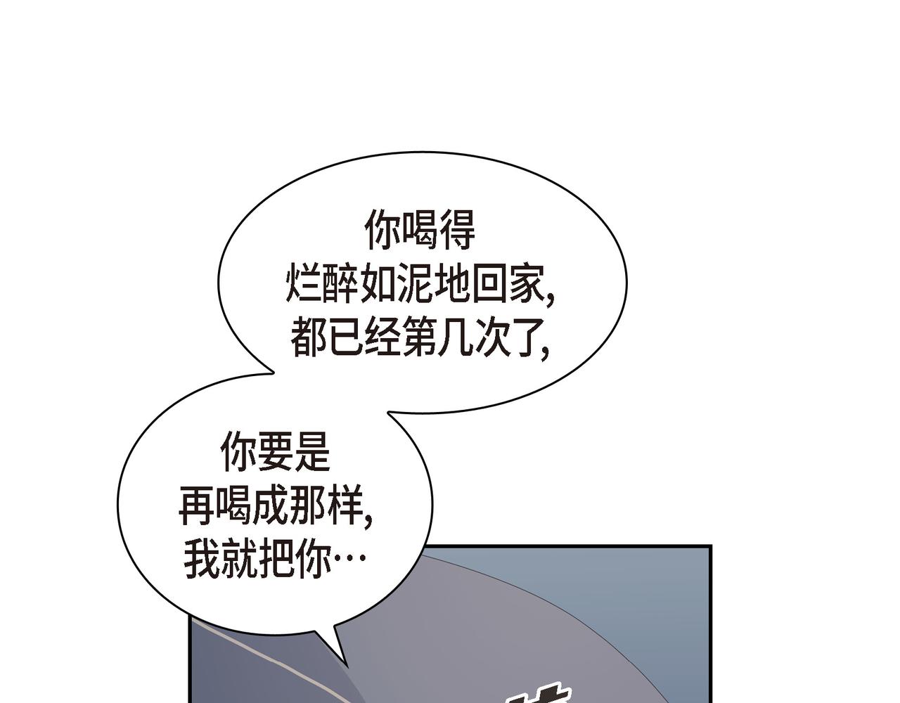 沙城 - 第33话 我也和你一起去(3/3) - 3