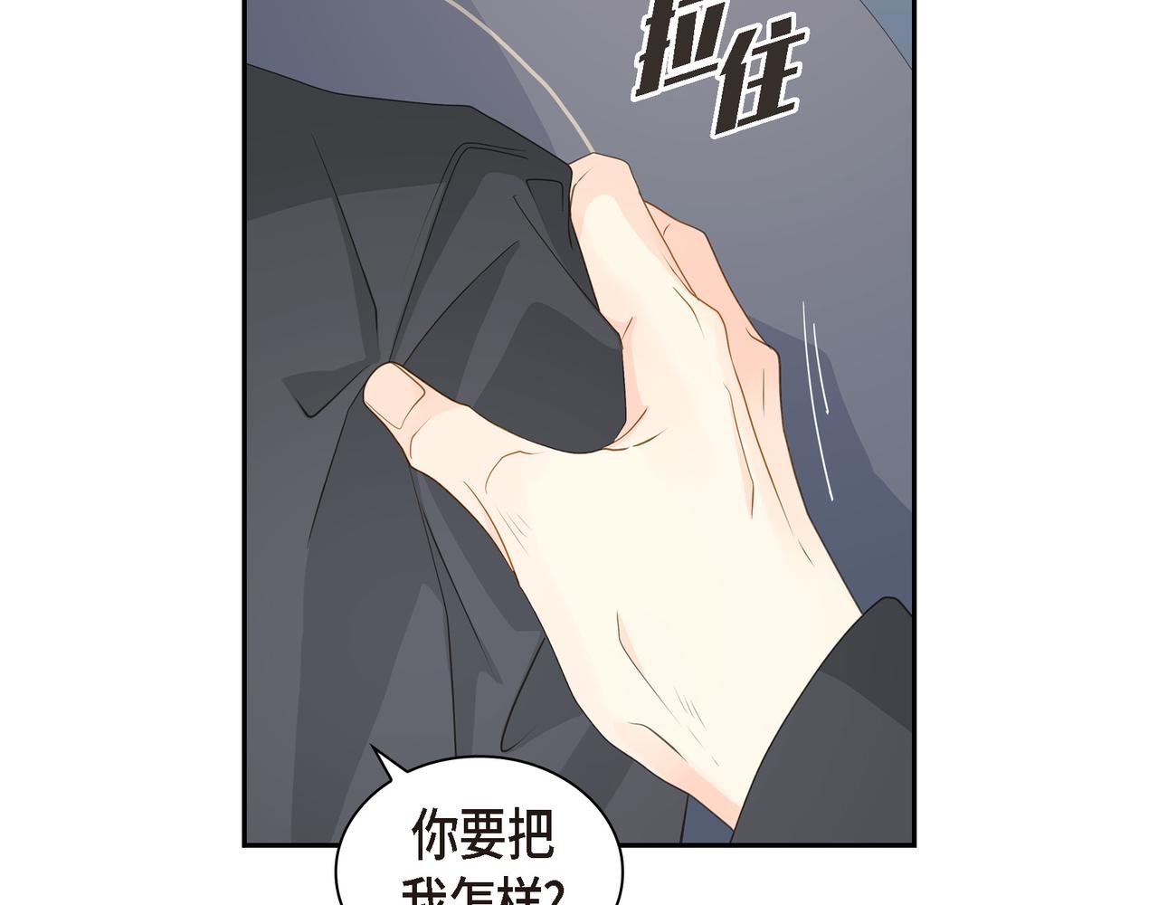 沙城 - 第33话 我也和你一起去(3/3) - 4