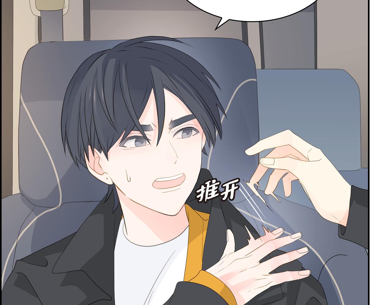 沙城 - 第33话 我也和你一起去(3/3) - 6