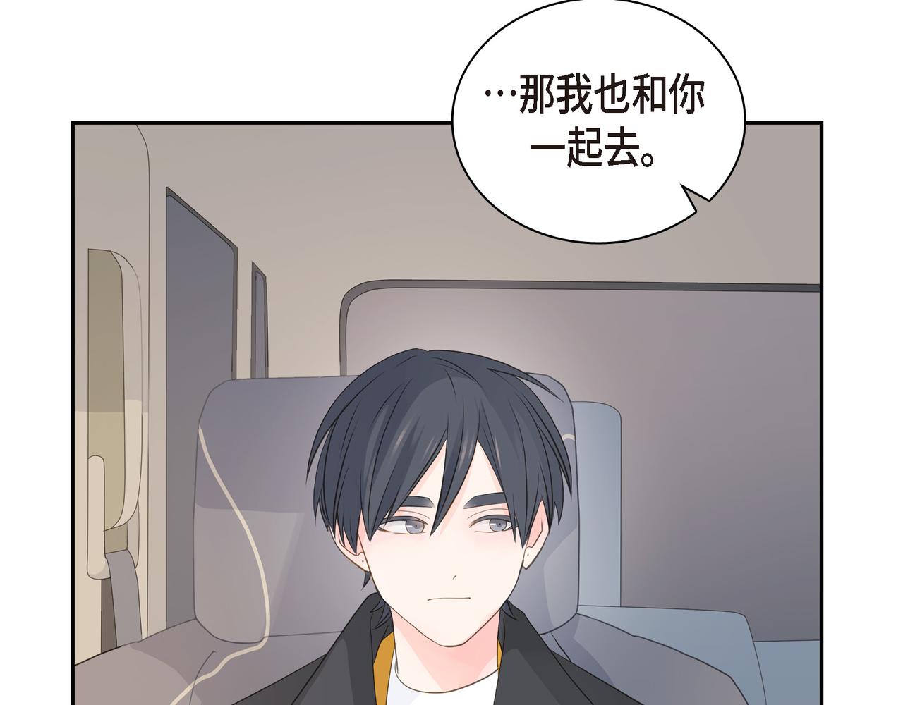 沙城 - 第33话 我也和你一起去(3/3) - 2