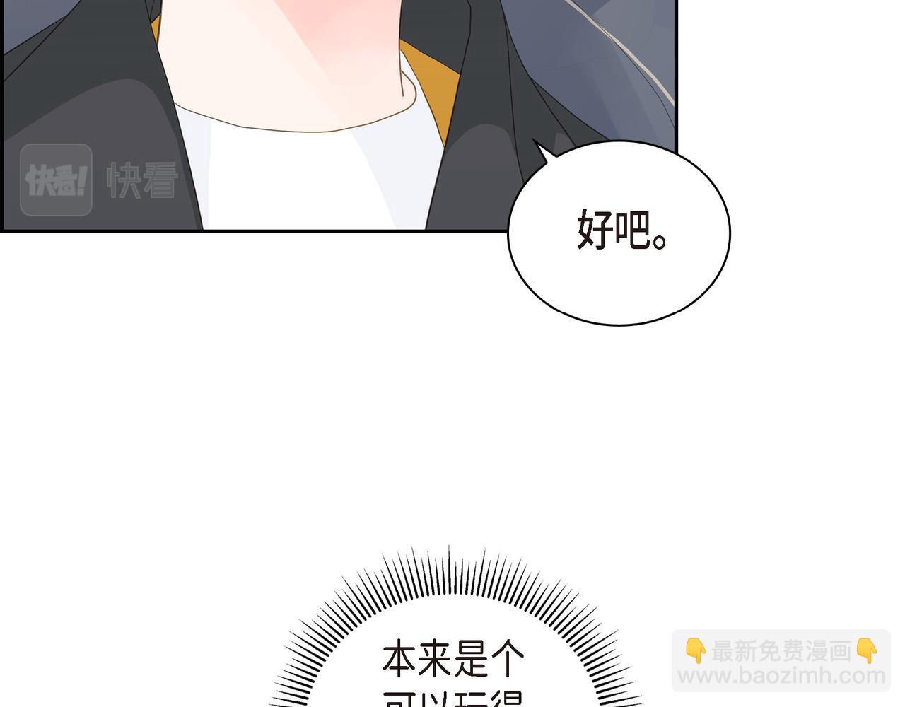 沙城 - 第33话 我也和你一起去(3/3) - 5