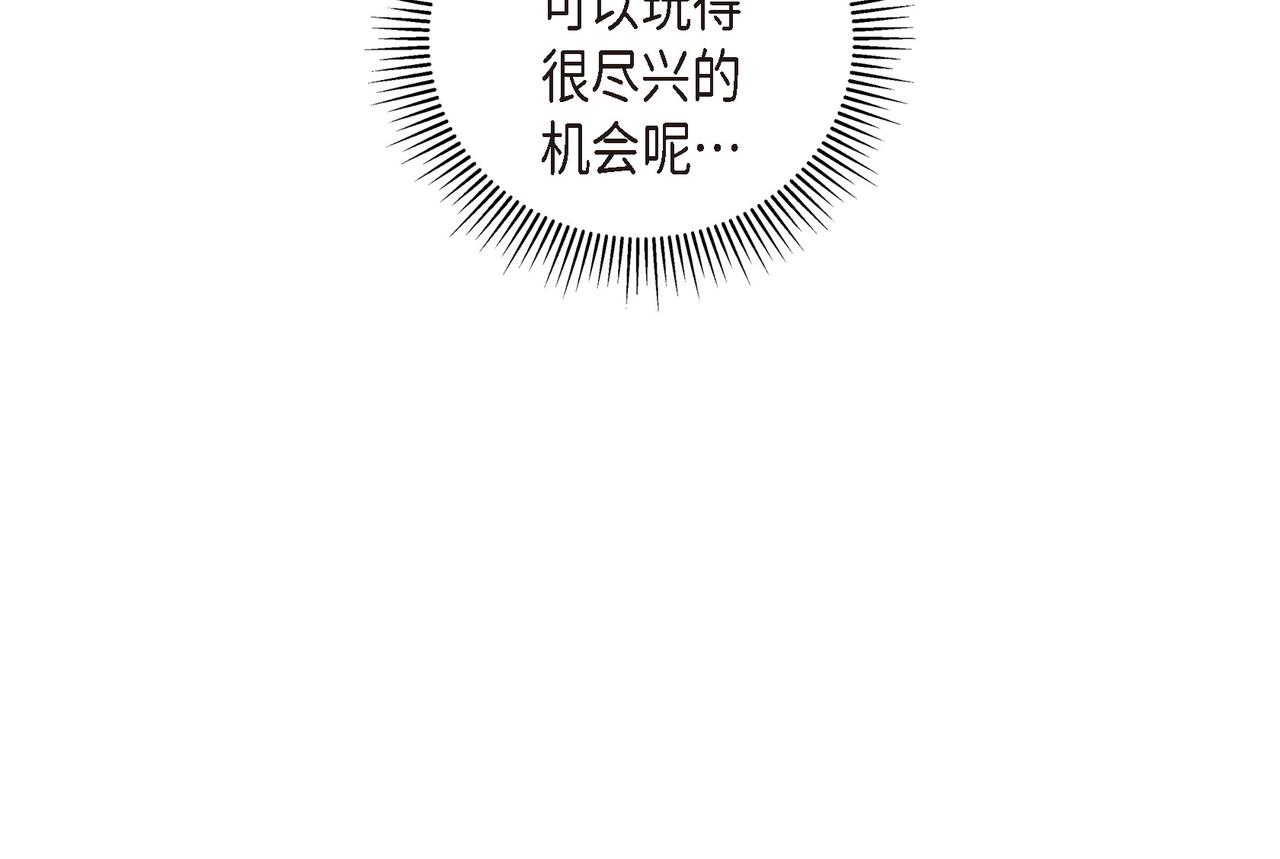 沙城 - 第33话 我也和你一起去(3/3) - 6