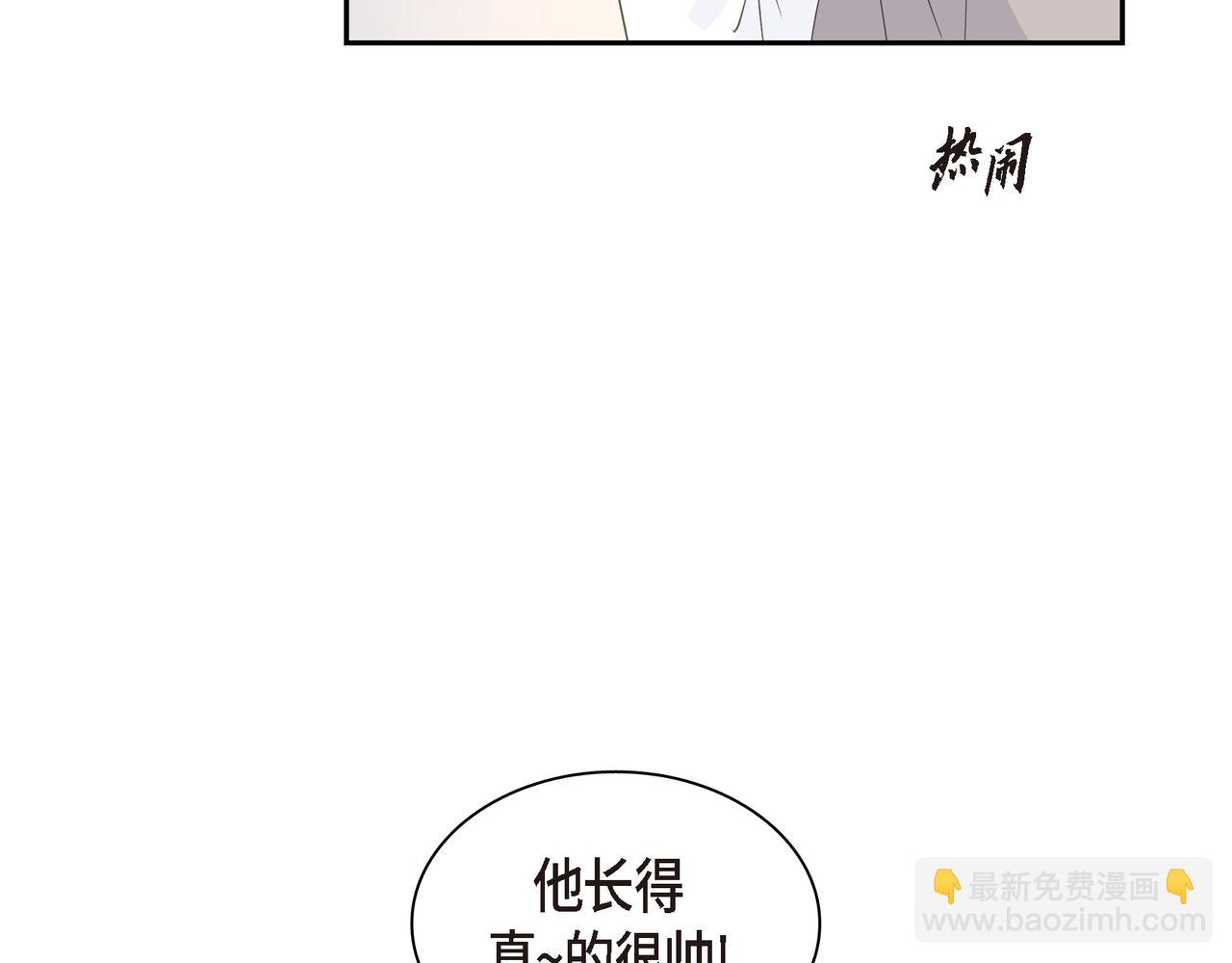 沙城 - 第33话 我也和你一起去(1/3) - 2