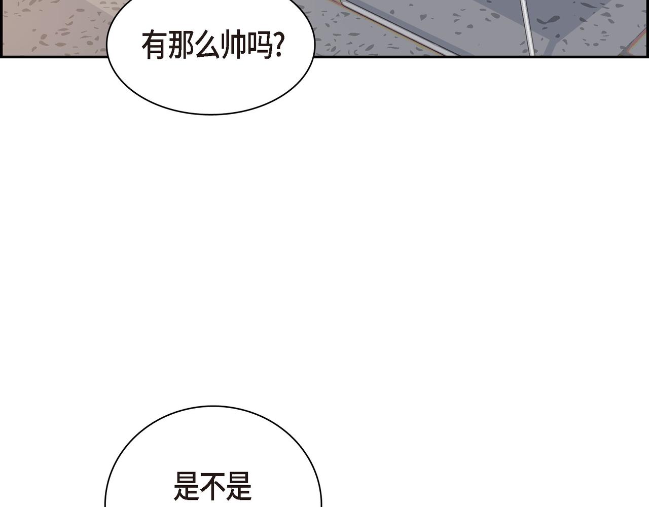 沙城 - 第33话 我也和你一起去(1/3) - 7
