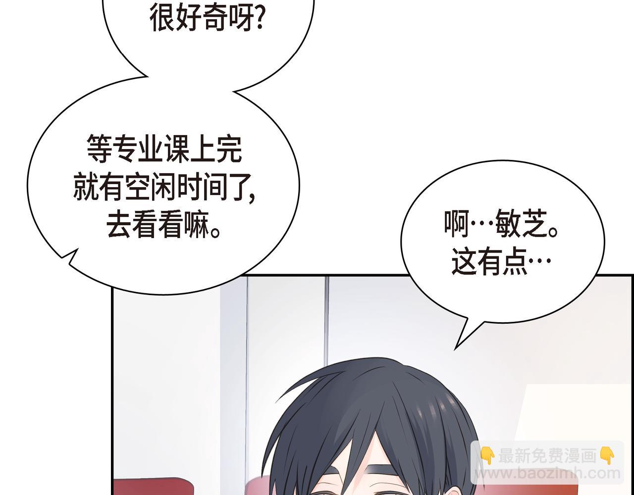 沙城 - 第33话 我也和你一起去(1/3) - 8