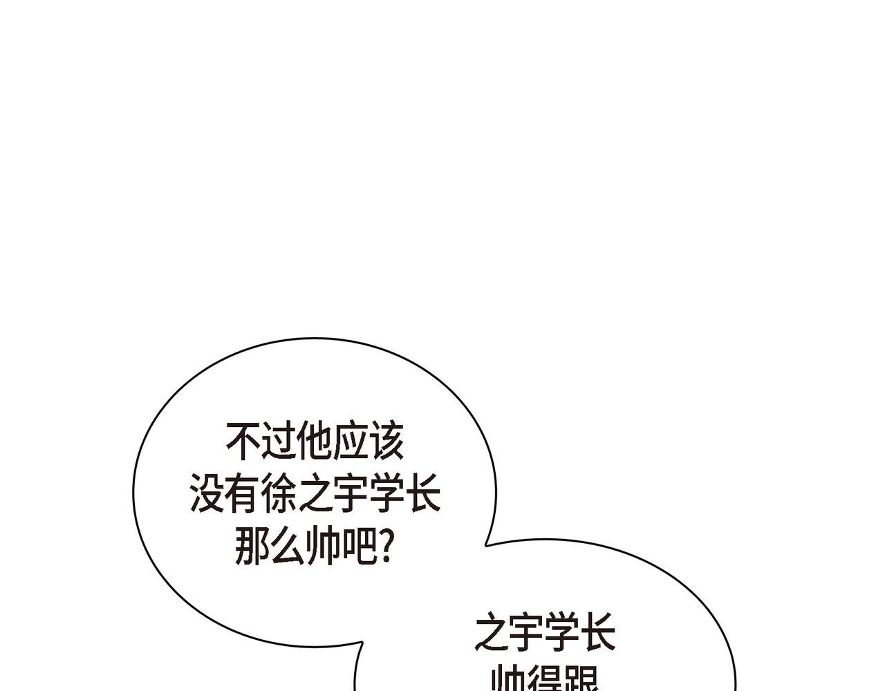 沙城 - 第33话 我也和你一起去(1/3) - 2