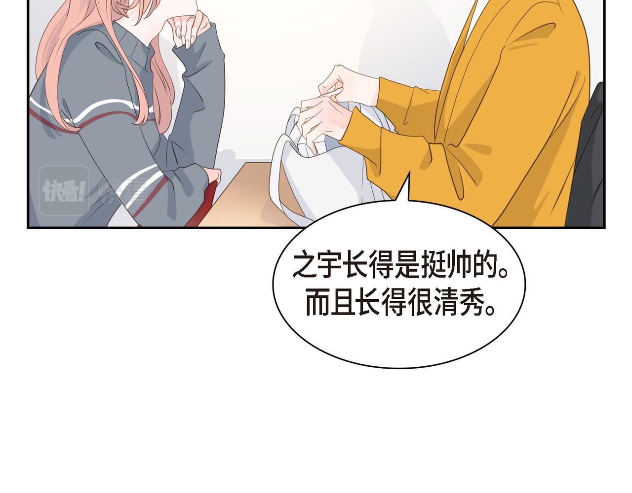 沙城 - 第33话 我也和你一起去(1/3) - 6