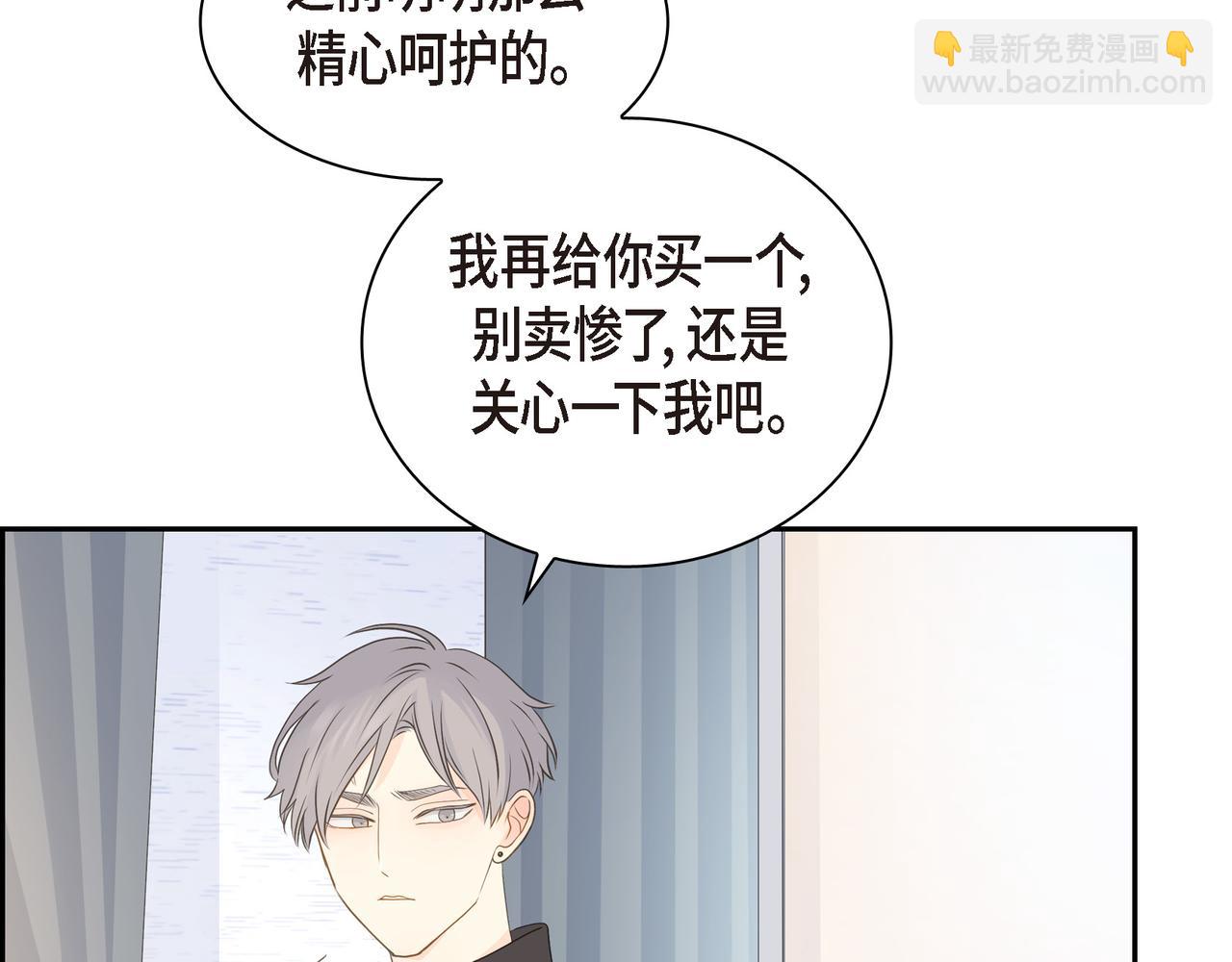 沙城 - 第33话 我也和你一起去(1/3) - 6