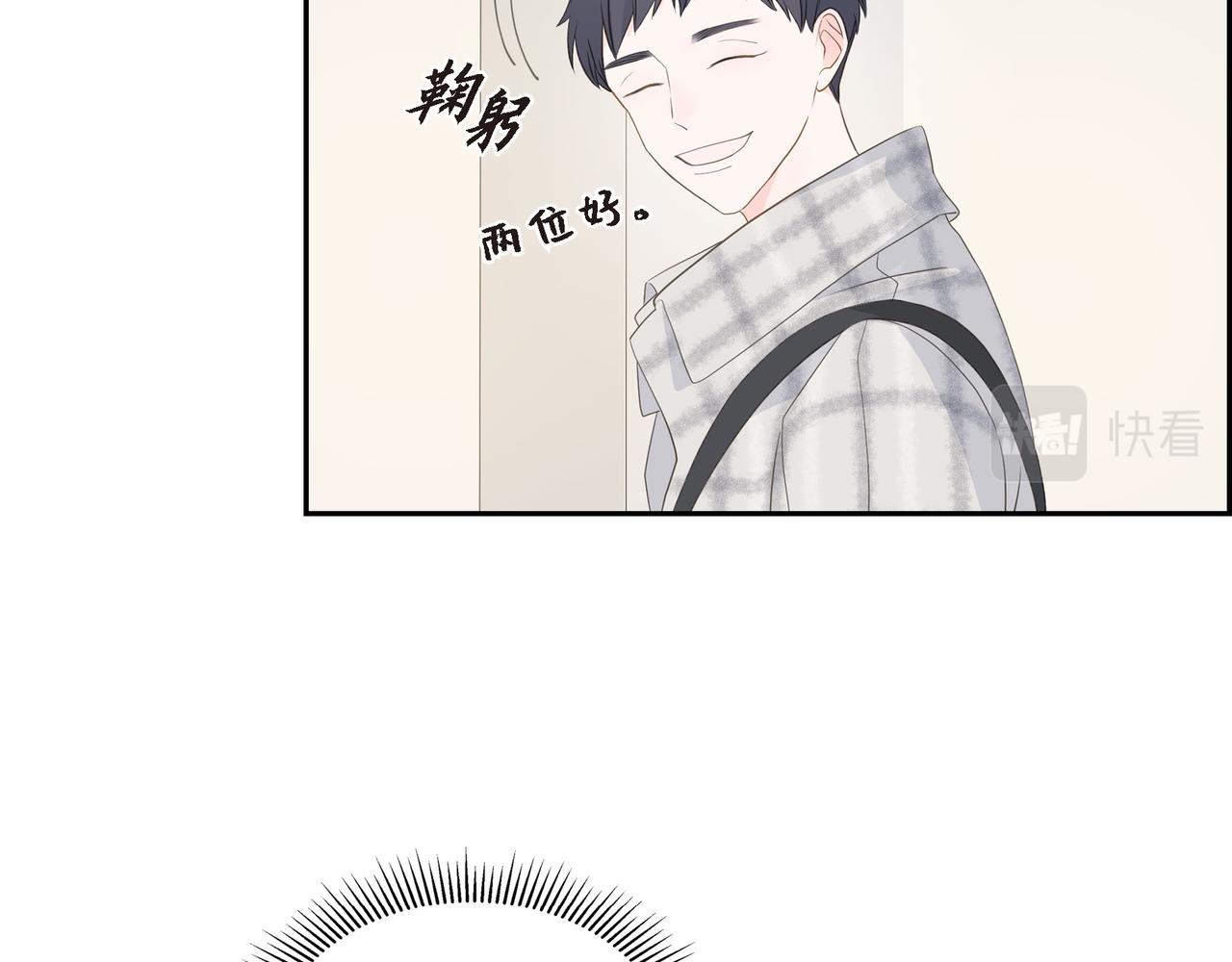 沙城 - 第33话 我也和你一起去(2/3) - 3