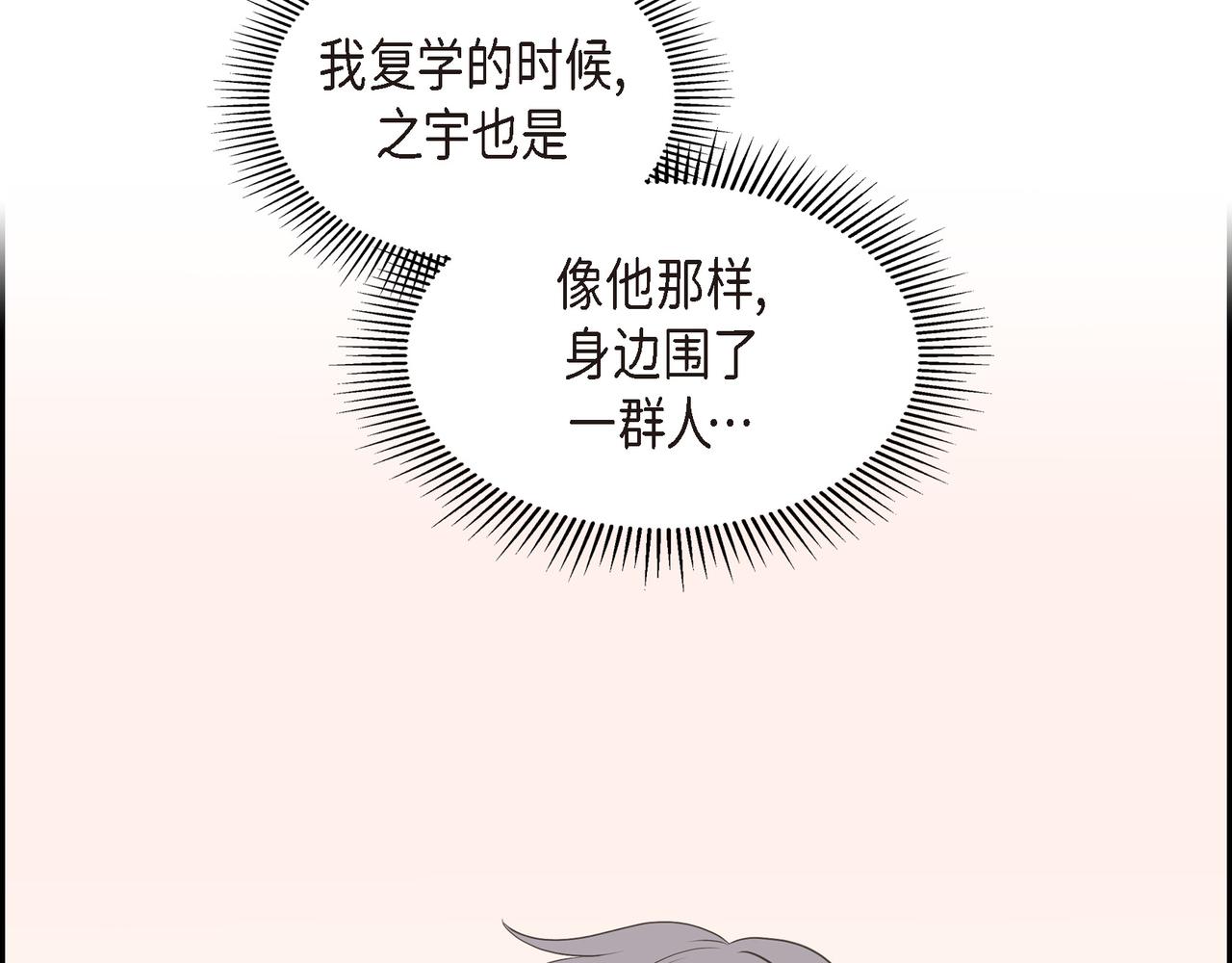 沙城 - 第33话 我也和你一起去(2/3) - 4