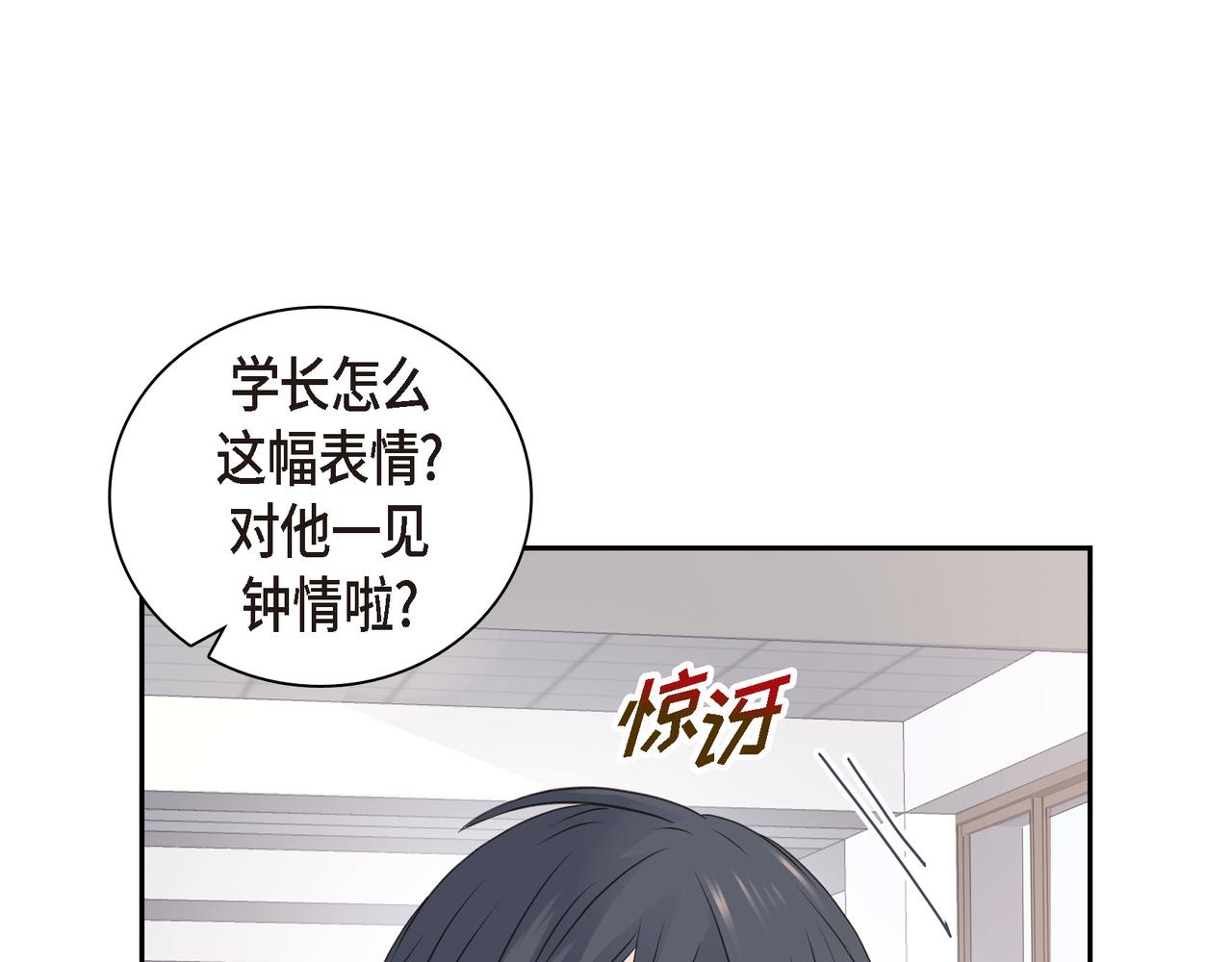 沙城 - 第33话 我也和你一起去(2/3) - 6