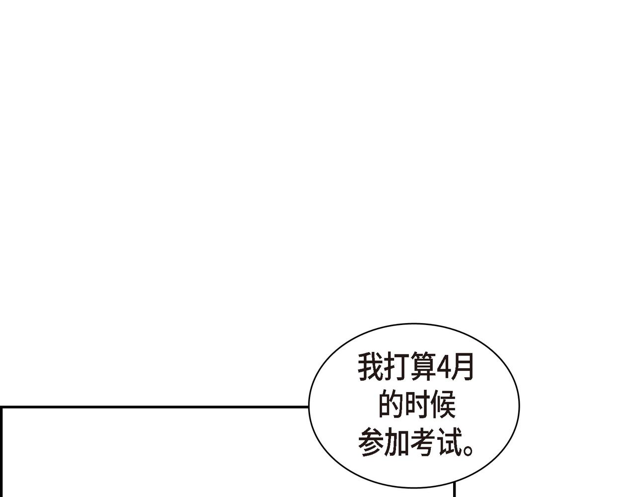 沙城 - 第33话 我也和你一起去(2/3) - 6