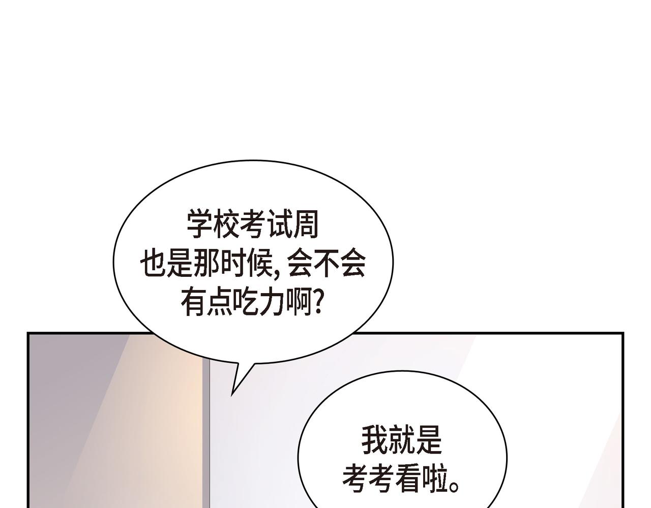 沙城 - 第33话 我也和你一起去(2/3) - 8