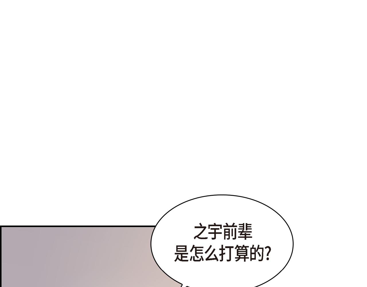 沙城 - 第33话 我也和你一起去(2/3) - 2