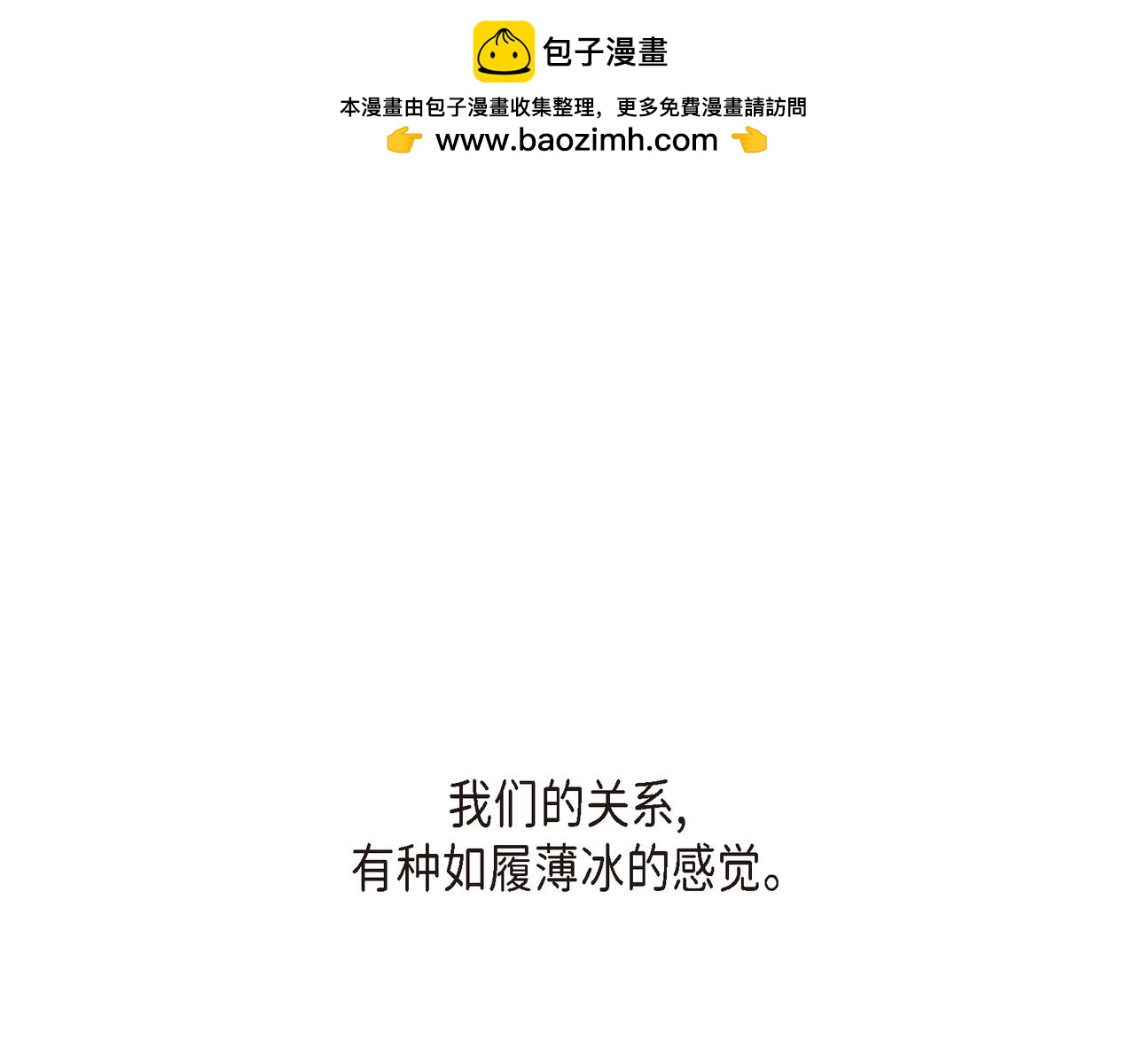 沙城 - 第35话 世界上没有永恒的(1/4) - 1