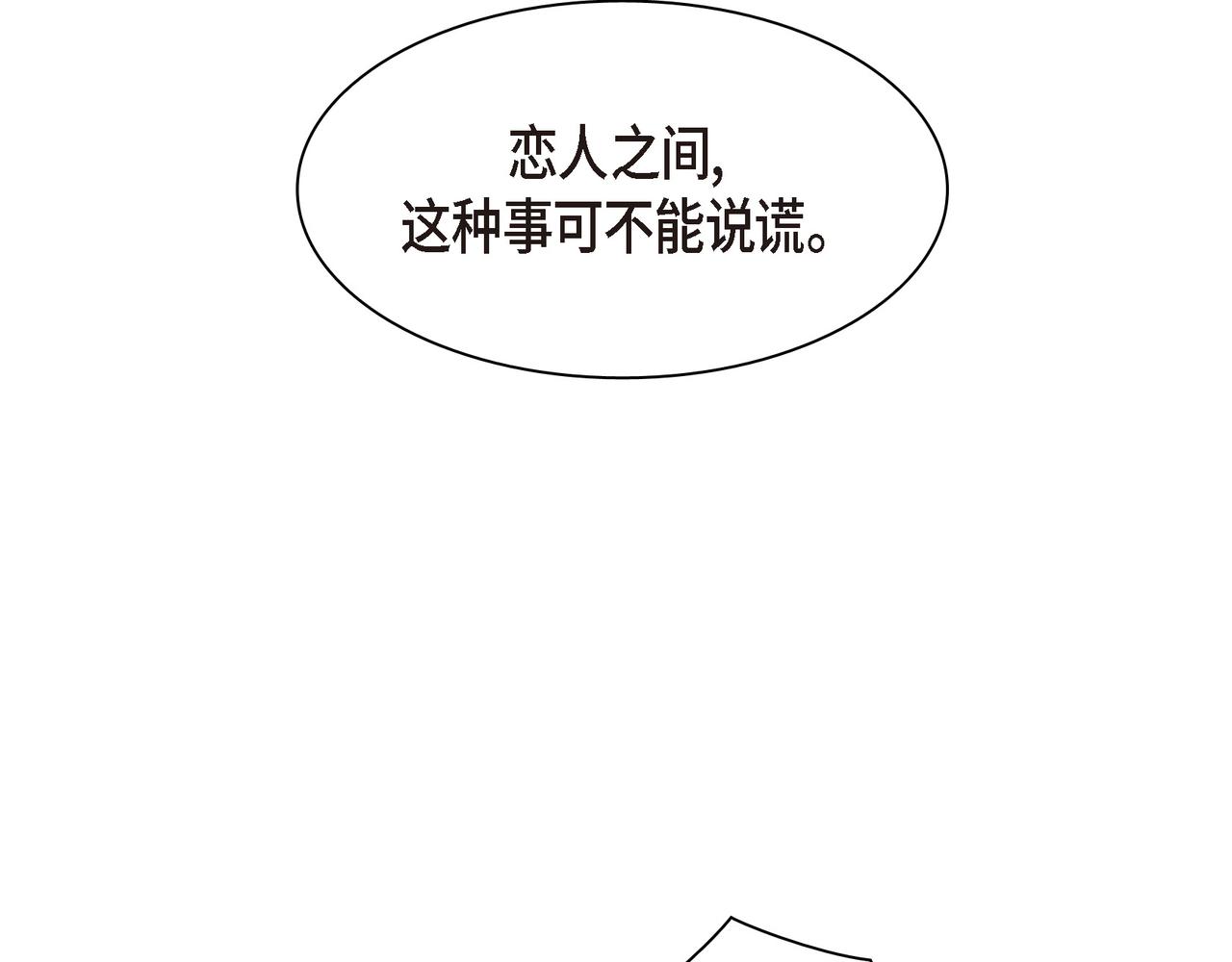 沙城 - 第35话 世界上没有永恒的(3/4) - 6
