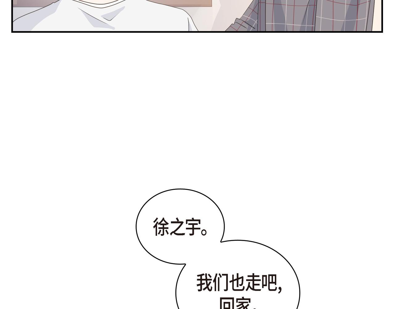 沙城 - 第35话 世界上没有永恒的(3/4) - 5