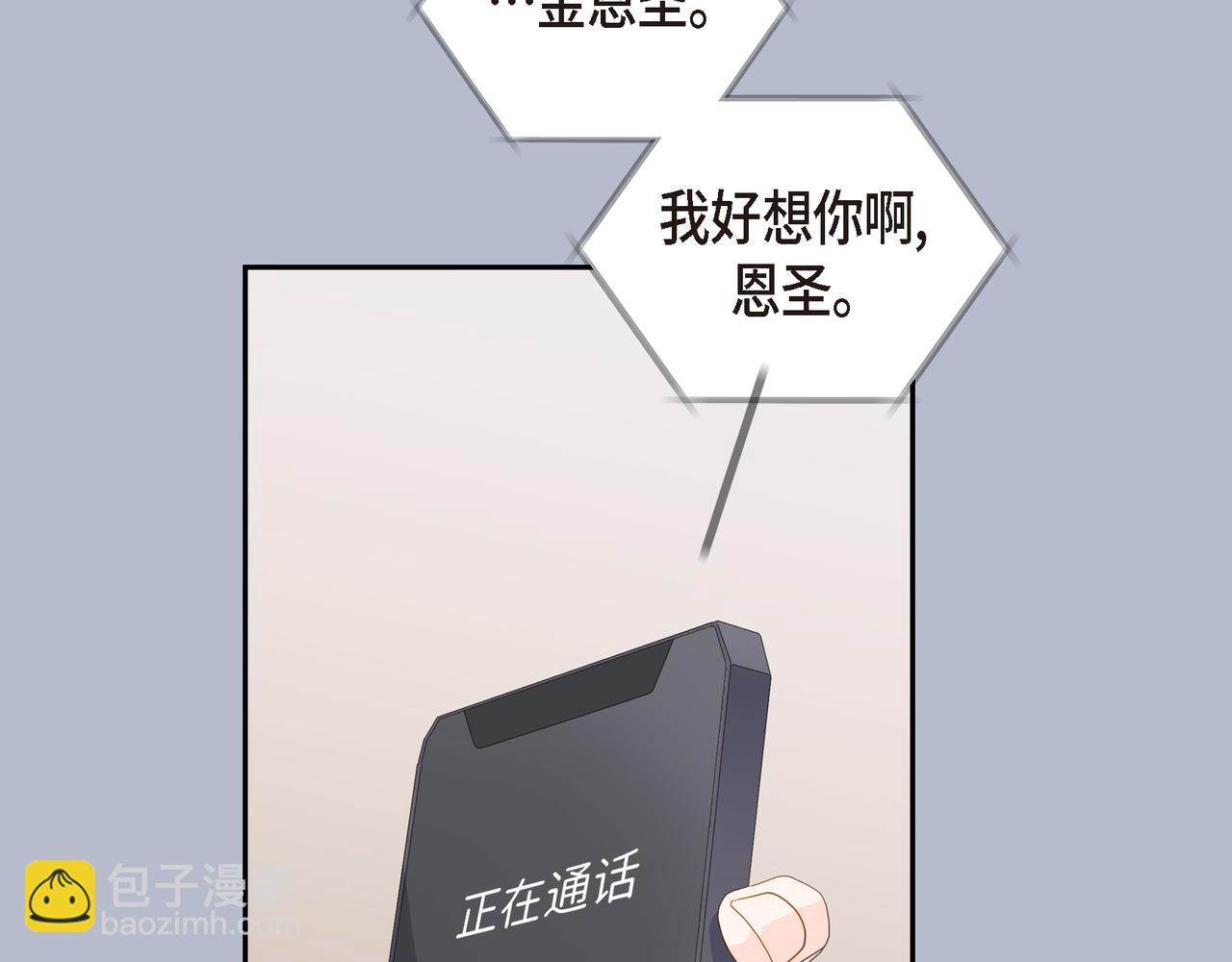 沙城 - 第35话 世界上没有永恒的(1/4) - 3