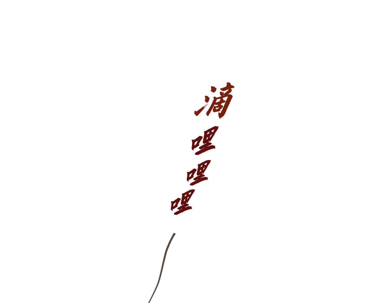 沙城 - 第35话 世界上没有永恒的(3/4) - 1