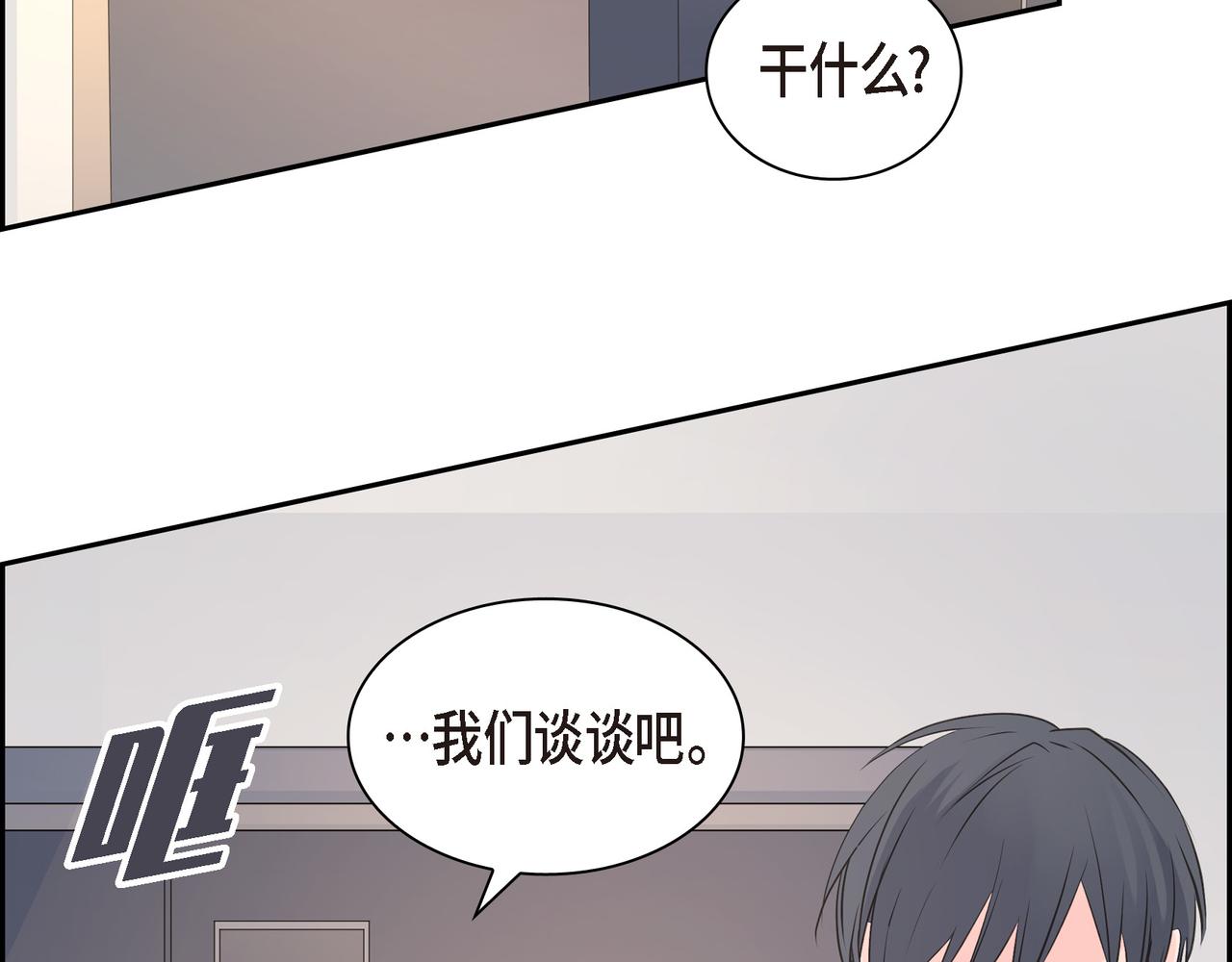 沙城 - 第35话 世界上没有永恒的(3/4) - 3