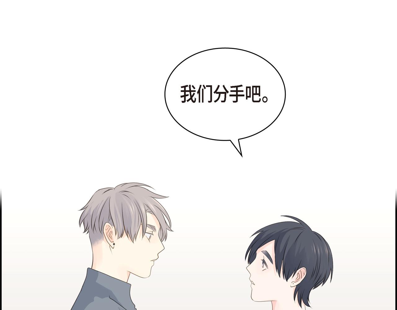 沙城 - 第35话 世界上没有永恒的(3/4) - 8