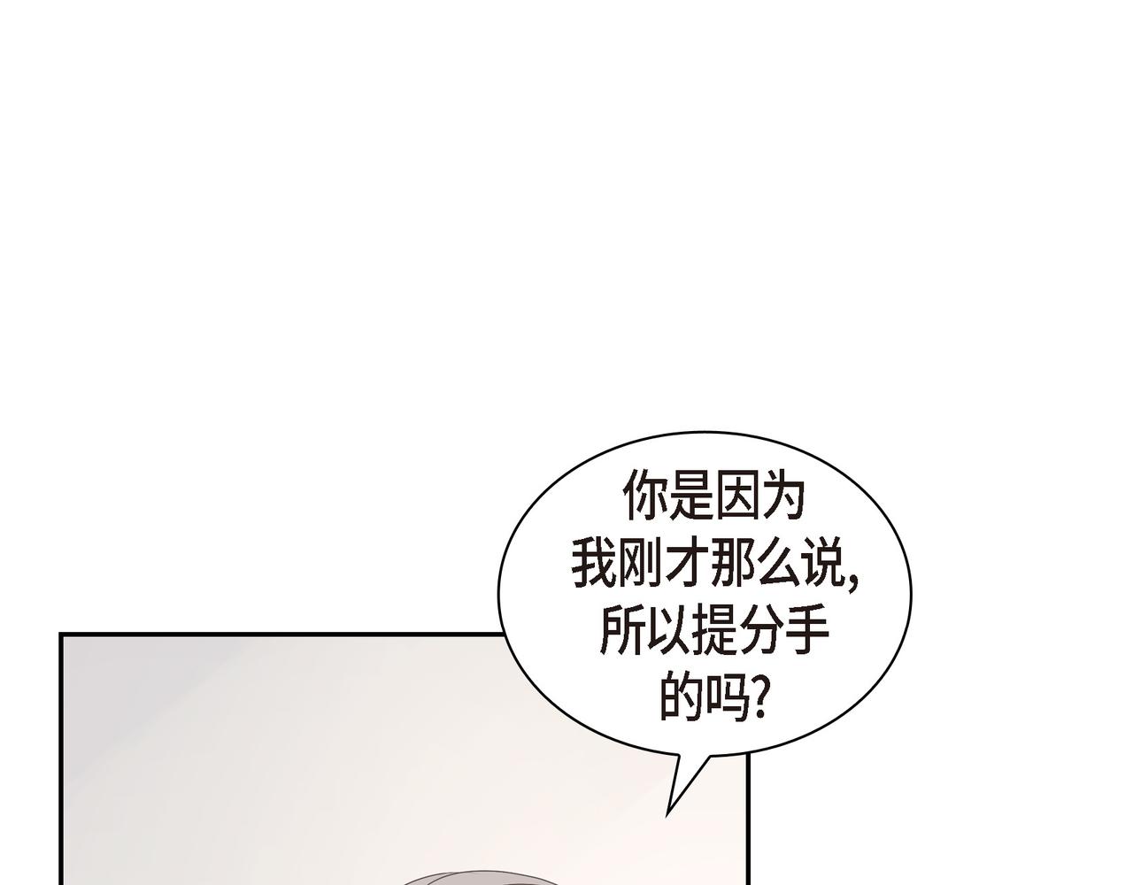 沙城 - 第35话 世界上没有永恒的(3/4) - 2