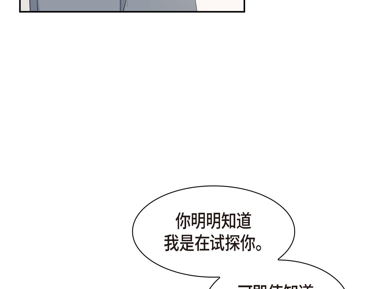 沙城 - 第35话 世界上没有永恒的(3/4) - 4