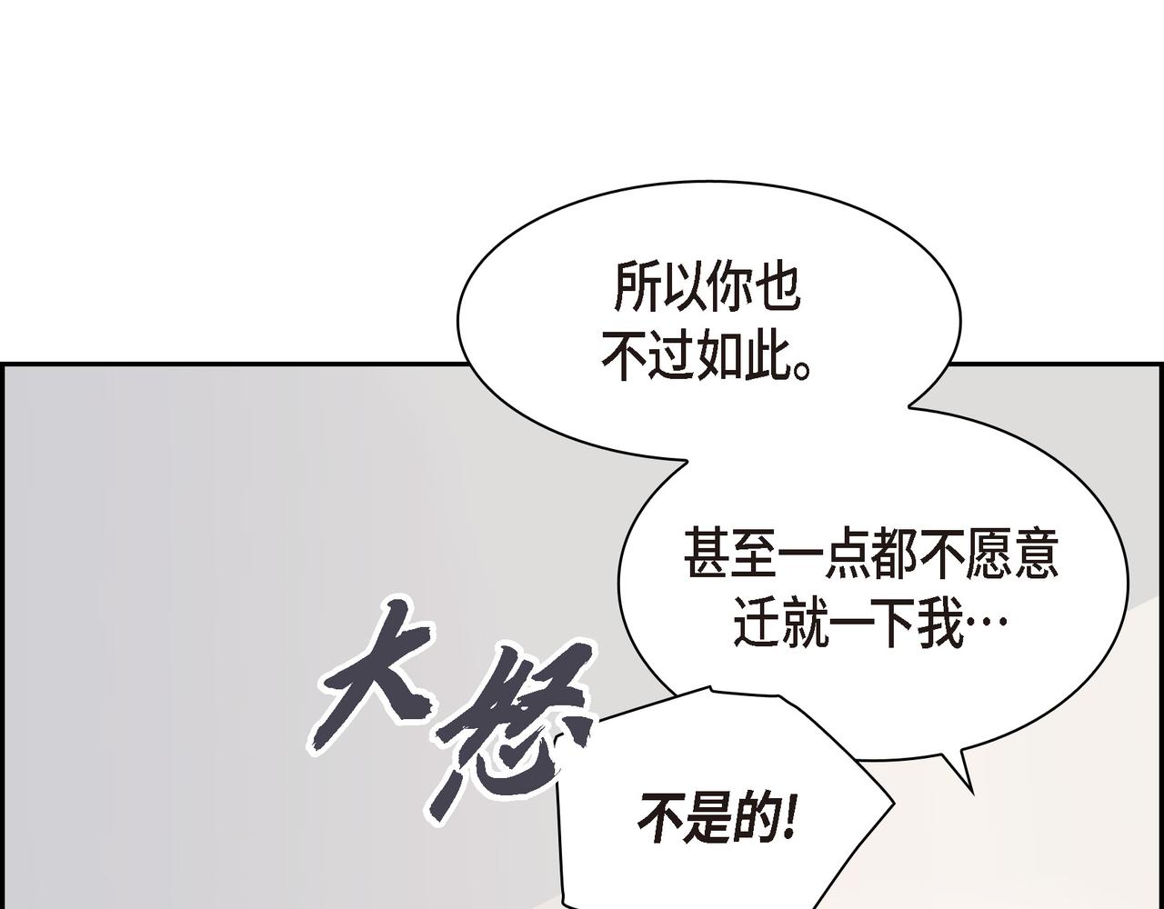 沙城 - 第35话 世界上没有永恒的(3/4) - 7