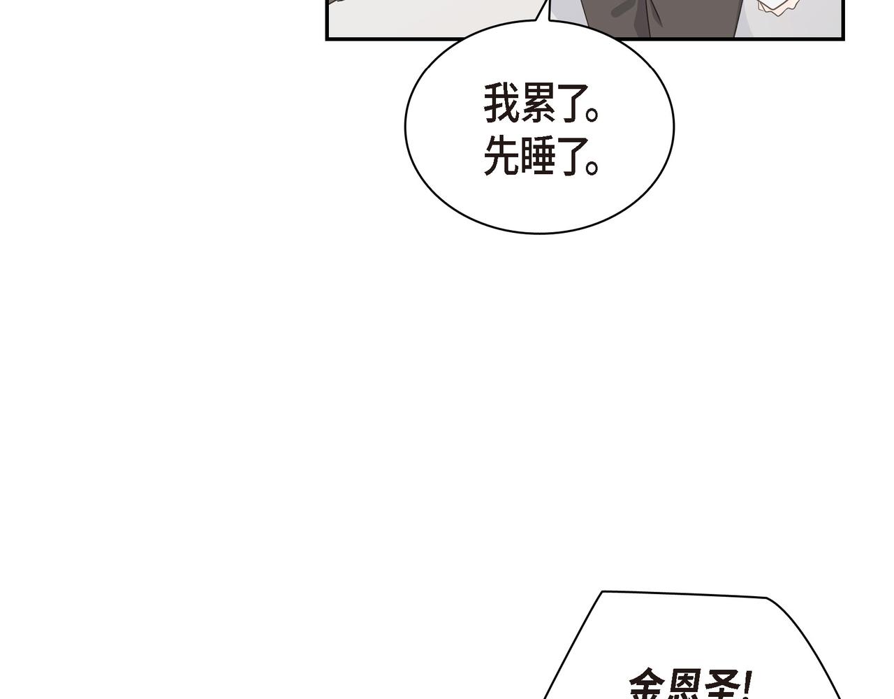 沙城 - 第35话 世界上没有永恒的(3/4) - 3