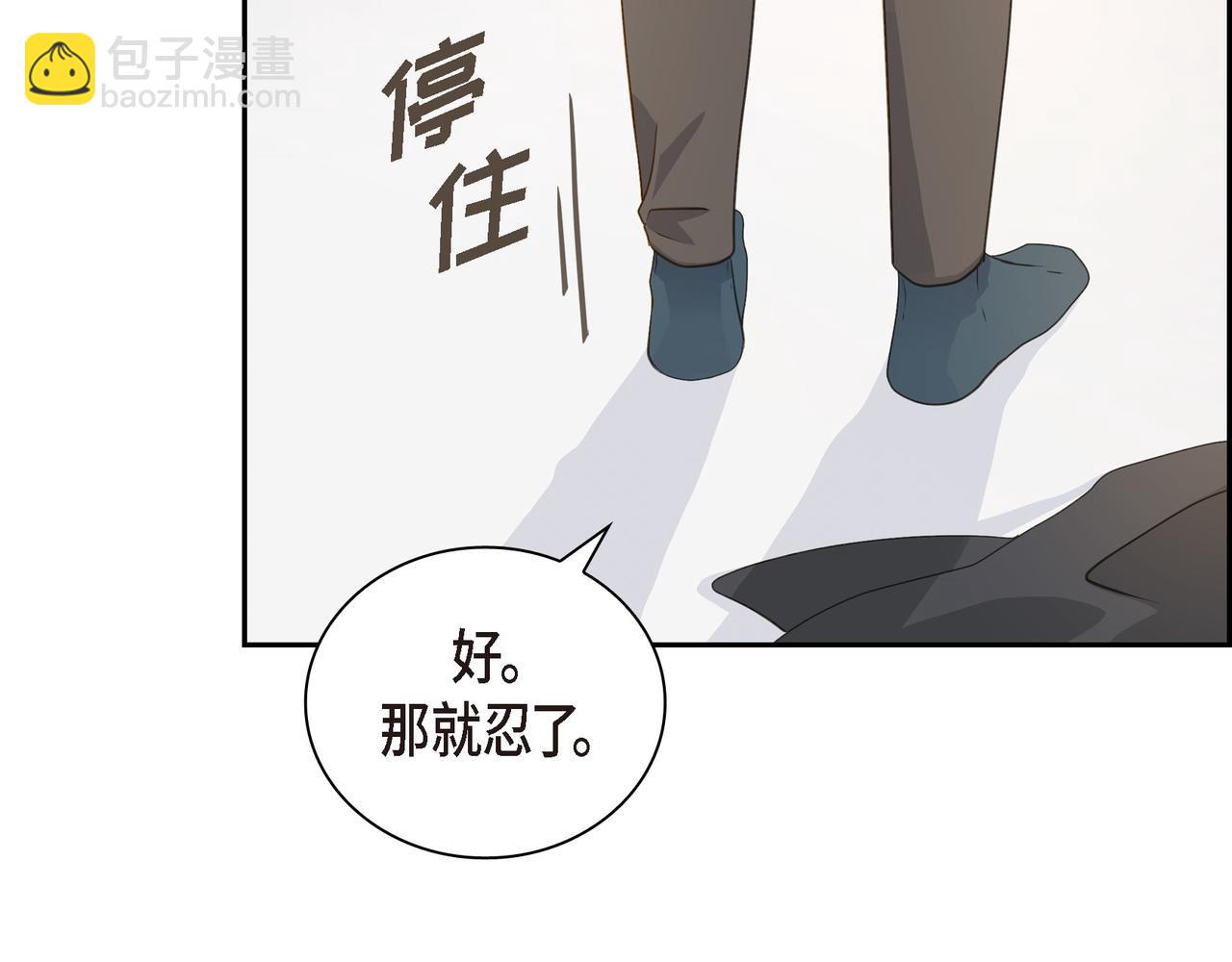 沙城 - 第35话 世界上没有永恒的(3/4) - 6