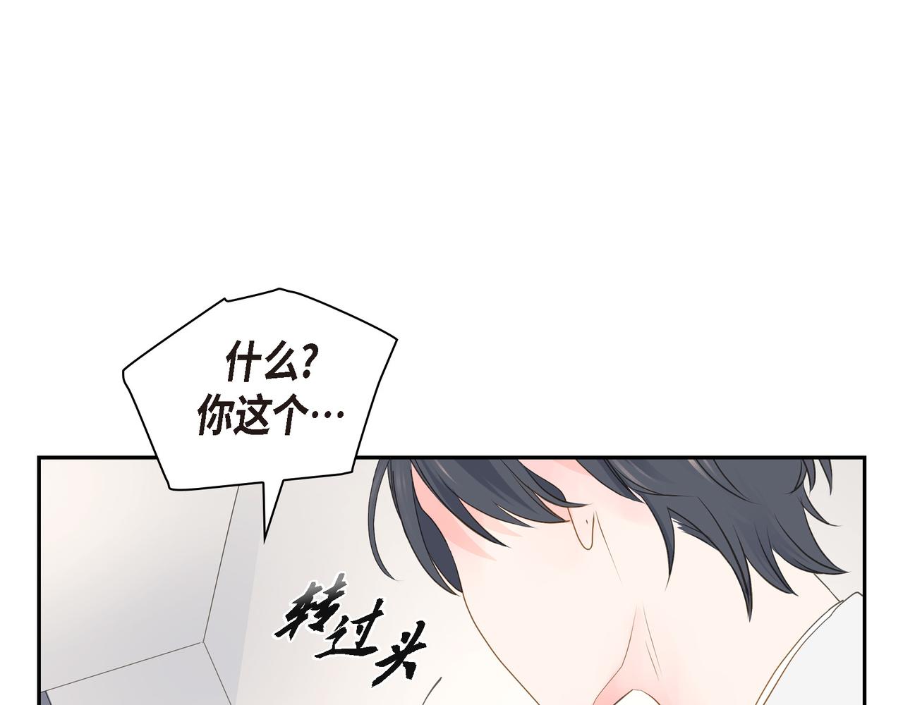 沙城 - 第35话 世界上没有永恒的(3/4) - 8