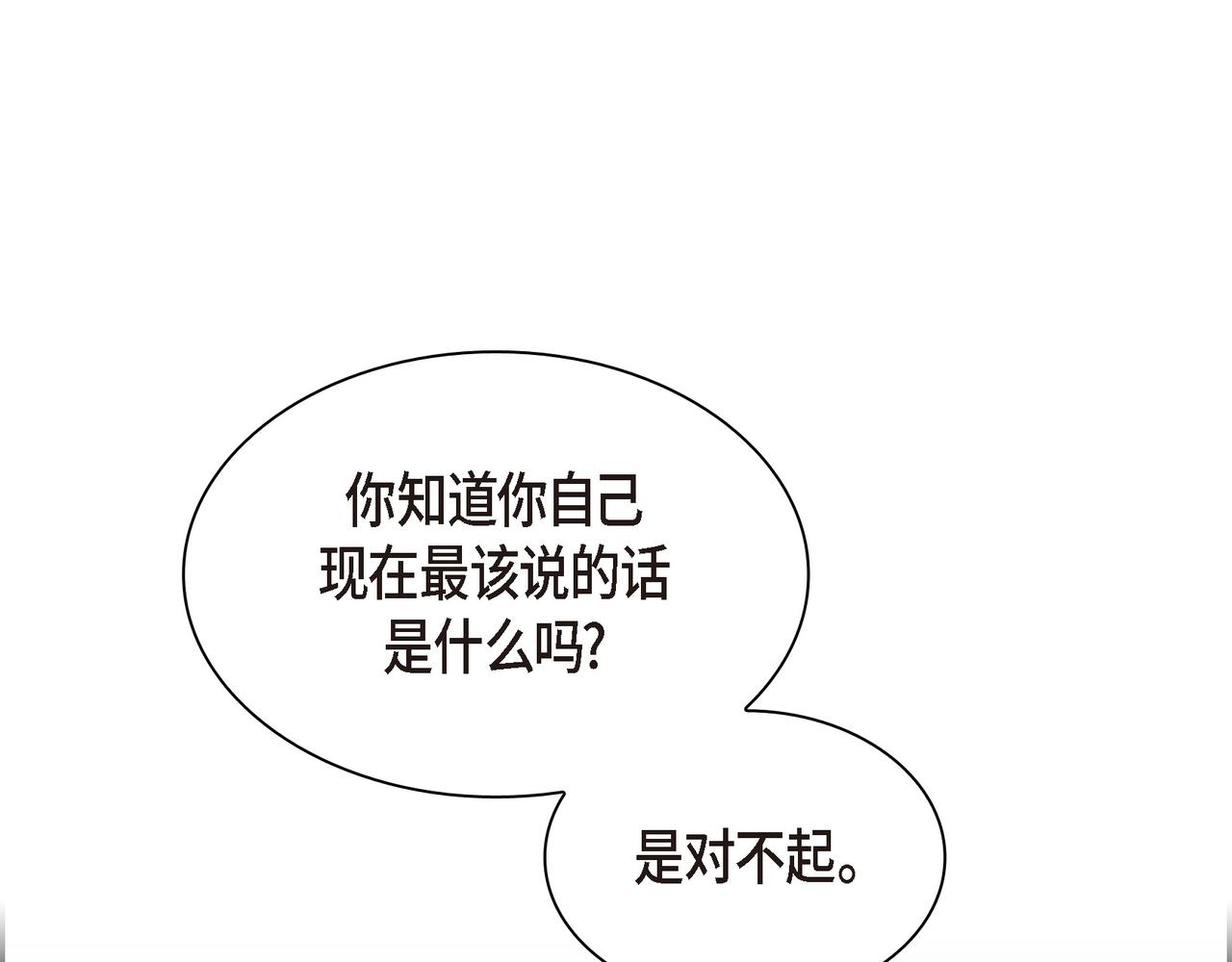 沙城 - 第35话 世界上没有永恒的(3/4) - 2
