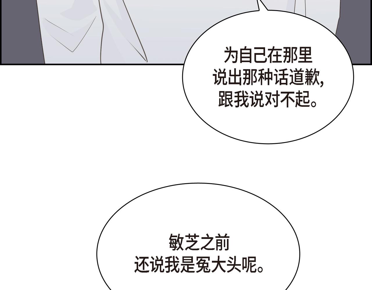 沙城 - 第35话 世界上没有永恒的(3/4) - 5