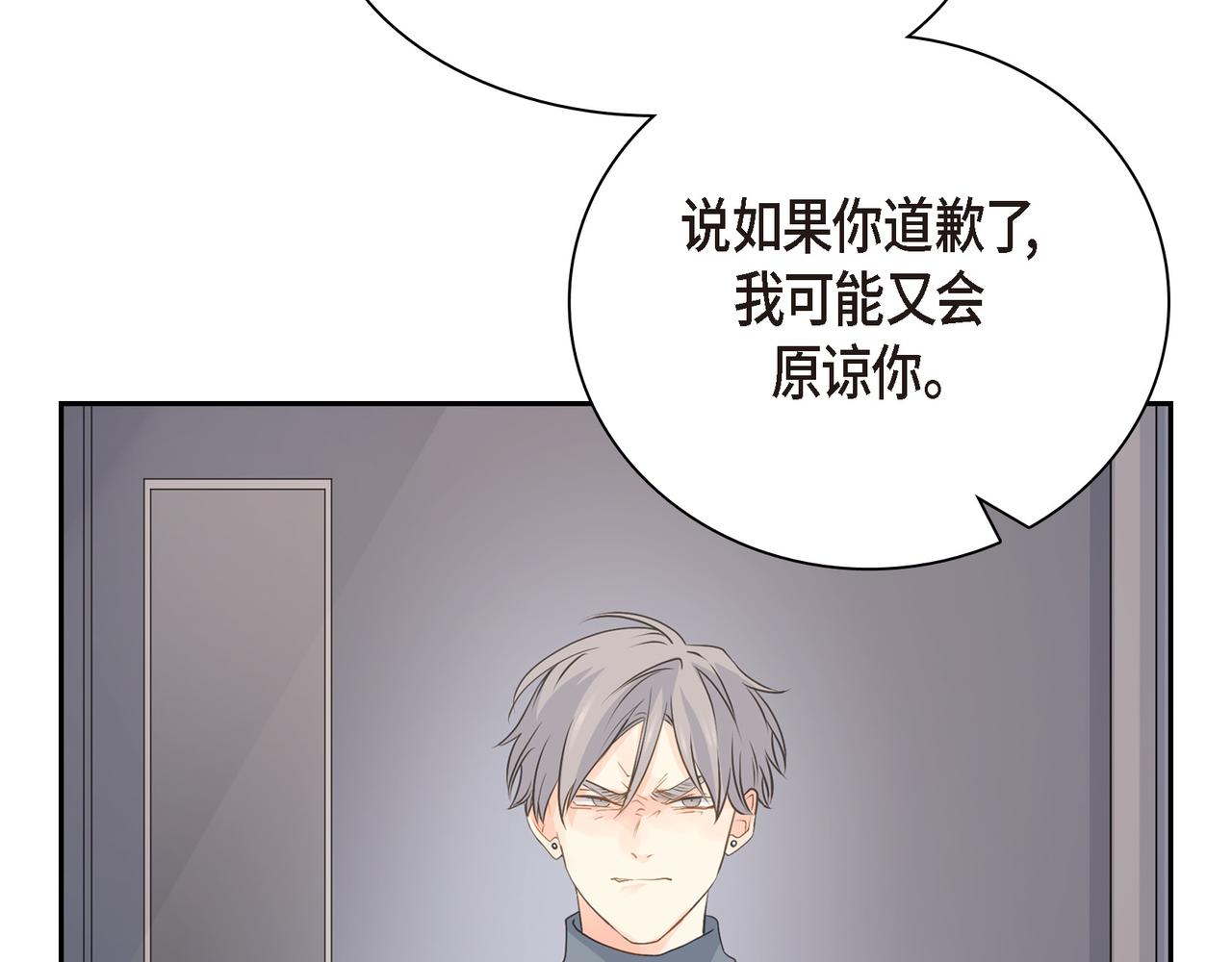 沙城 - 第35话 世界上没有永恒的(3/4) - 6