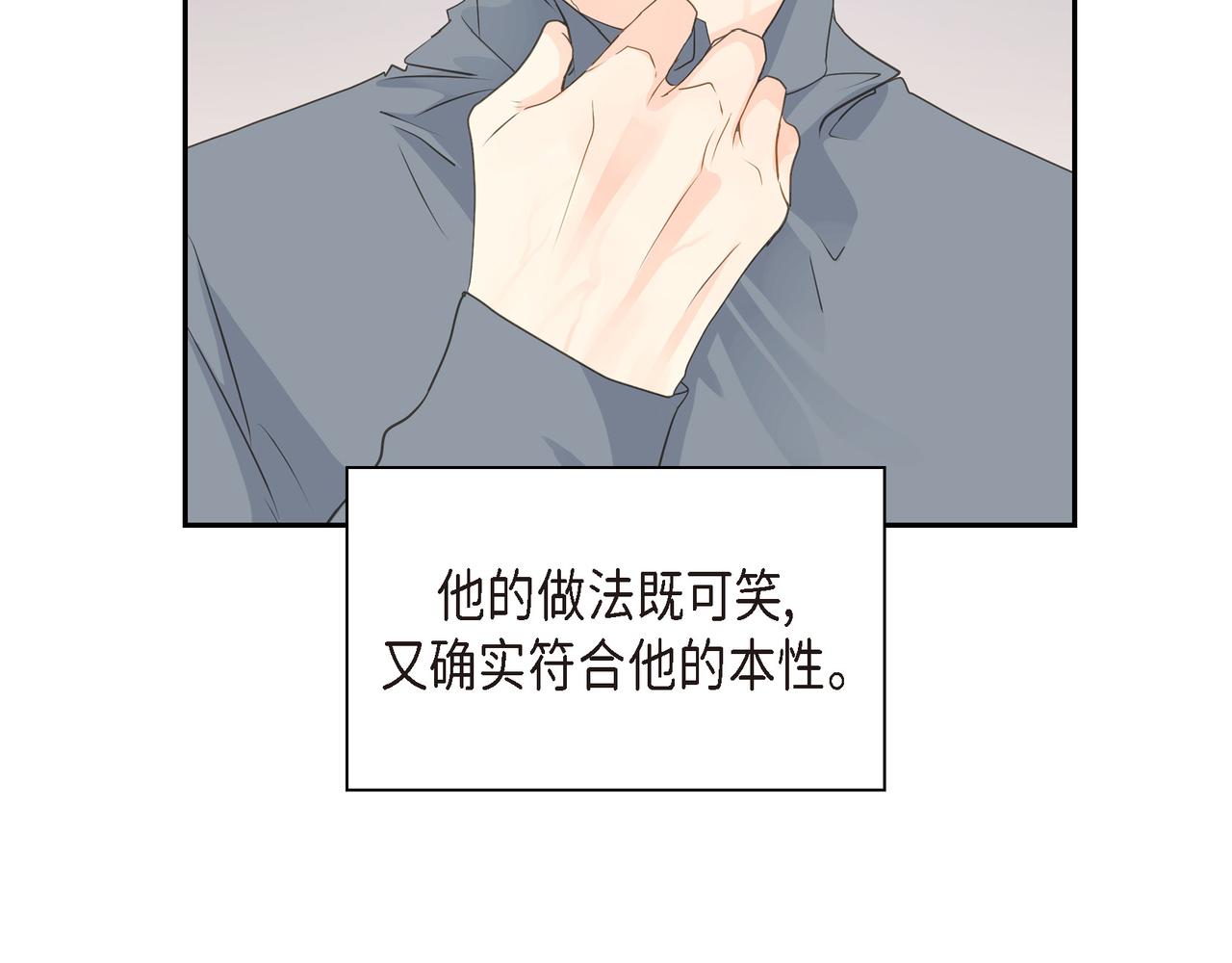 沙城 - 第35话 世界上没有永恒的(4/4) - 1