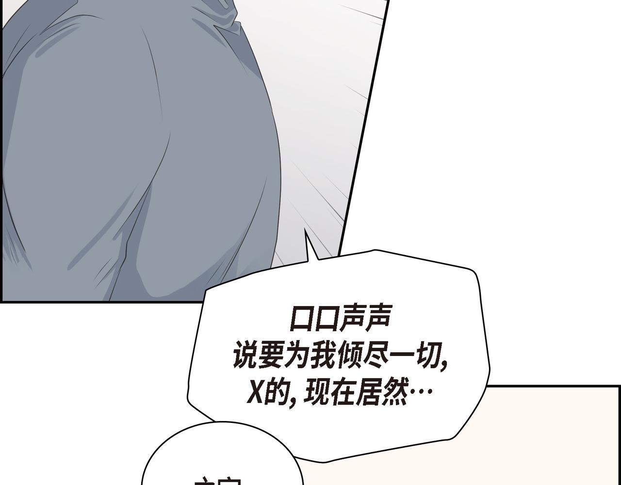 沙城 - 第35话 世界上没有永恒的(4/4) - 1