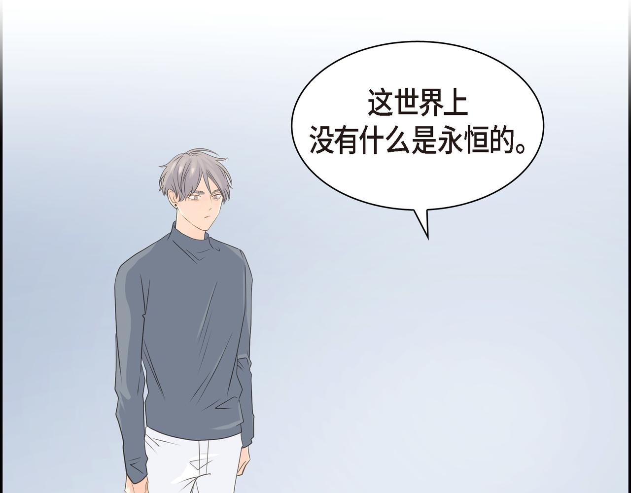 沙城 - 第35话 世界上没有永恒的(4/4) - 4