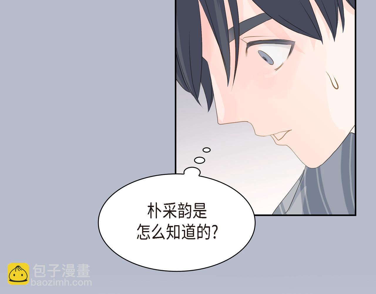 沙城 - 第35话 世界上没有永恒的(1/4) - 4