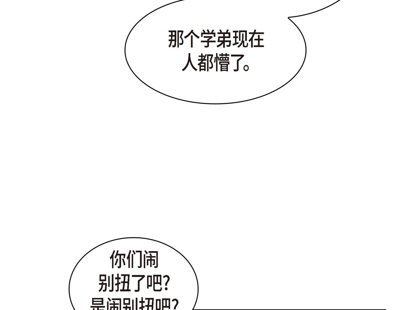 沙城 - 第35话 世界上没有永恒的(1/4) - 2