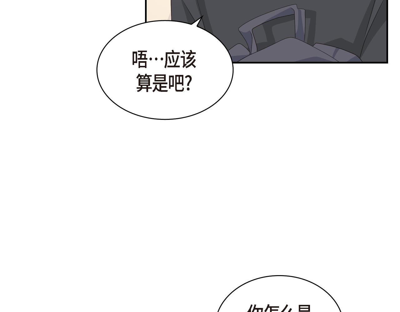 沙城 - 第35话 世界上没有永恒的(1/4) - 4