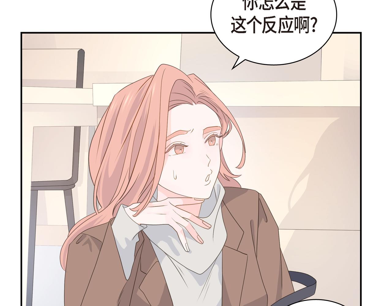 沙城 - 第35话 世界上没有永恒的(1/4) - 5