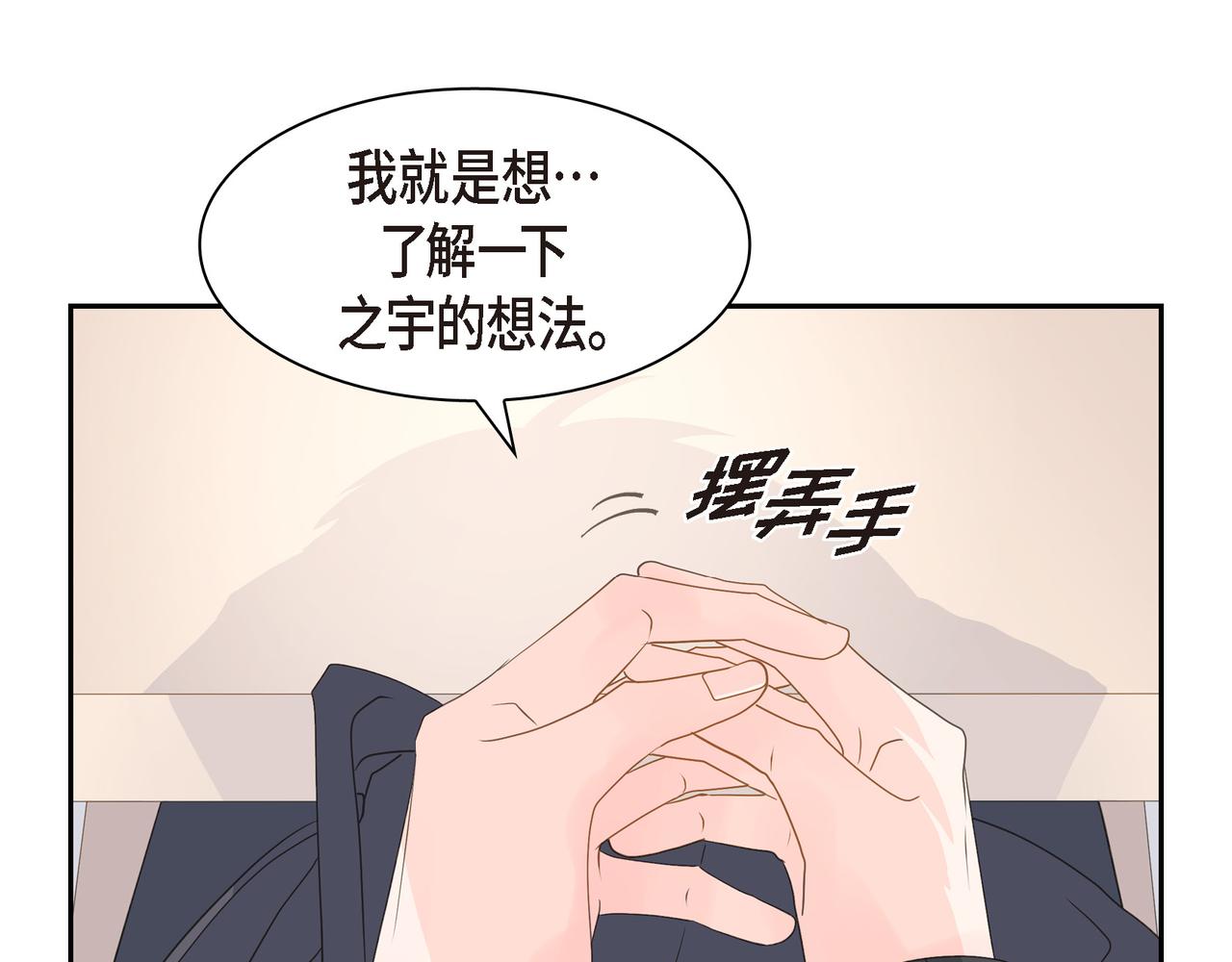 沙城 - 第35话 世界上没有永恒的(1/4) - 4