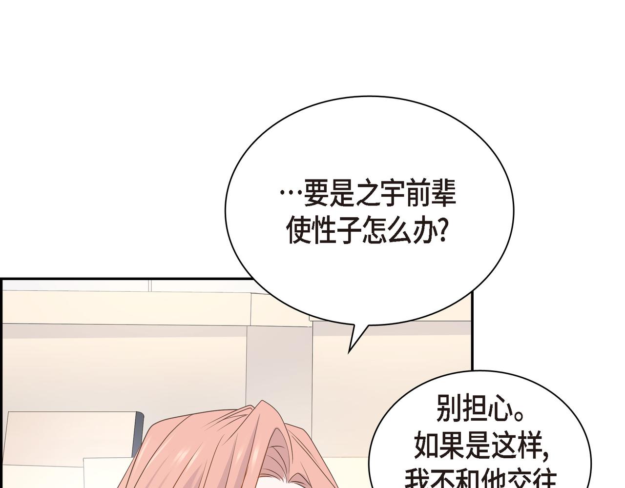 沙城 - 第35话 世界上没有永恒的(1/4) - 1